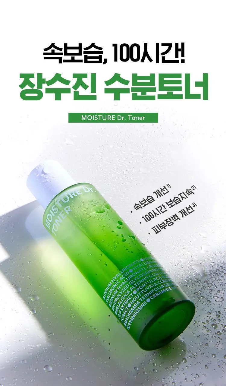 [100시간/보습지속] 아이소이 모이스춰닥터 장수진 수분토너 130ml 상세페이지 1